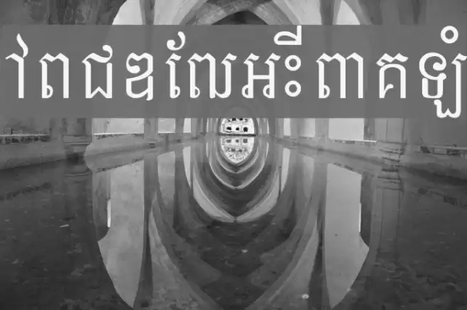 Ekreach New Font examples