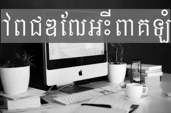 Ekreach New Font examples