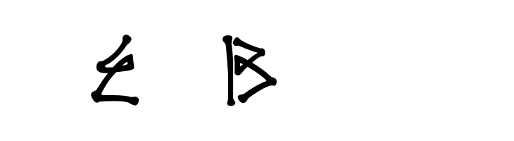 El Barrio  font caratteri gratis