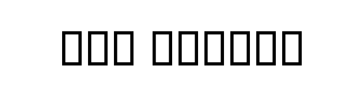 Elm Italic  baixar fontes gratis