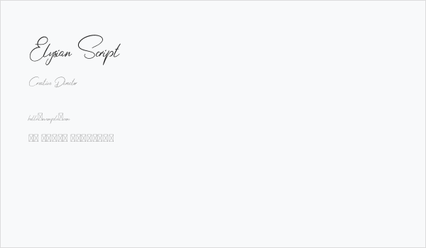 Elysian Script Business Card