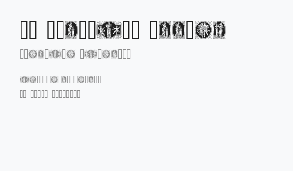 En klassisk Maaned Business Card