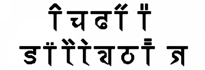Enganagri Font UPPERCASE