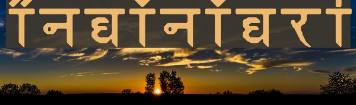 Enganagri Font examples