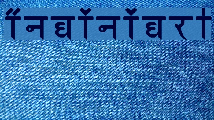 Enganagri Font examples