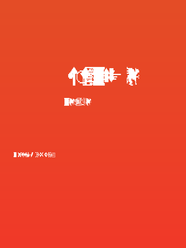 Engelbart 2X3Y Poster