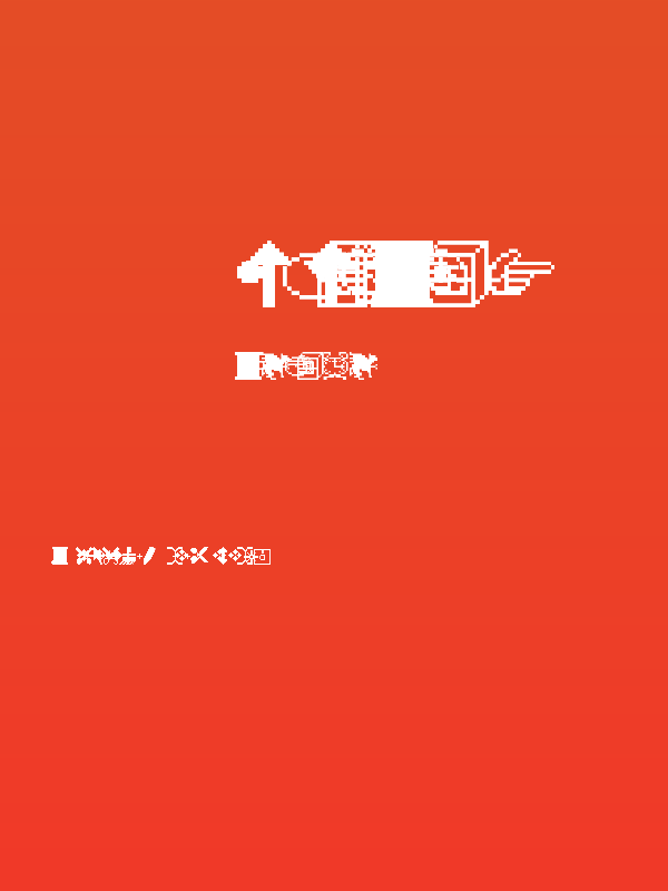 Engelbart Raw Poster