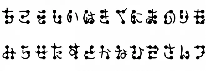 enen hira Schriftart Groß