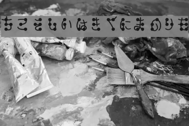 enen hira Font examples