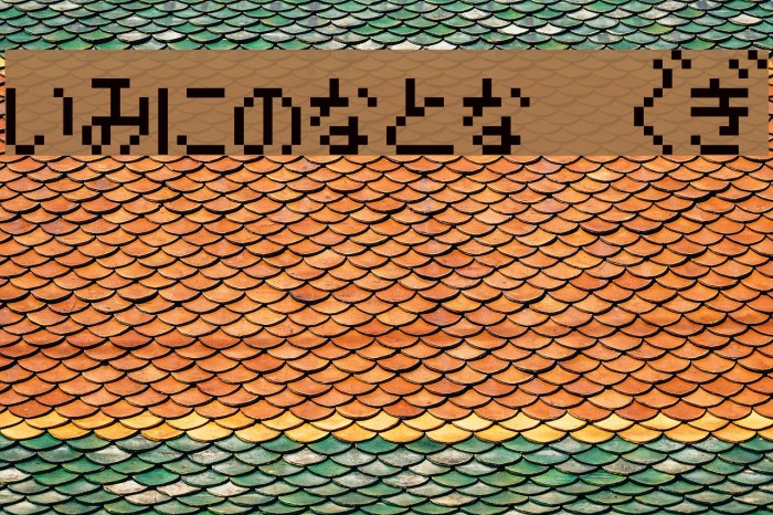 enikusu HG Example 1