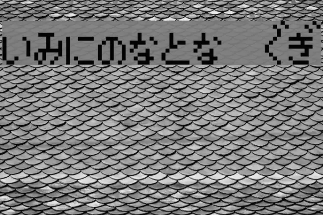 enikusu HG Font examples