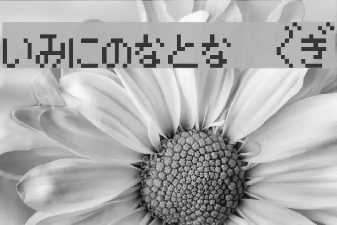 enikusu HG Font examples