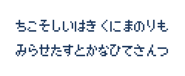 enikusu HG Lowercase