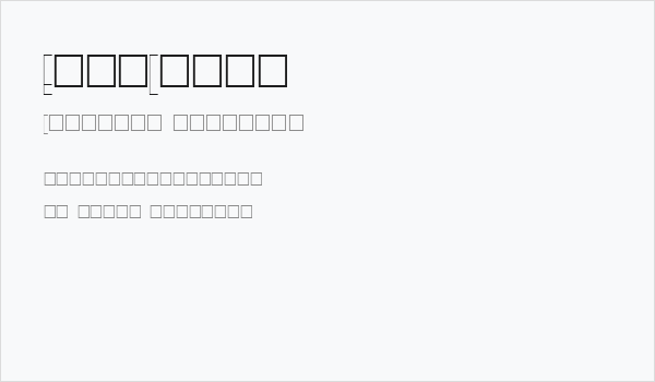 EverCrash Business Card