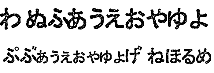 Ex Hira Damaged Font OTHER CHARS