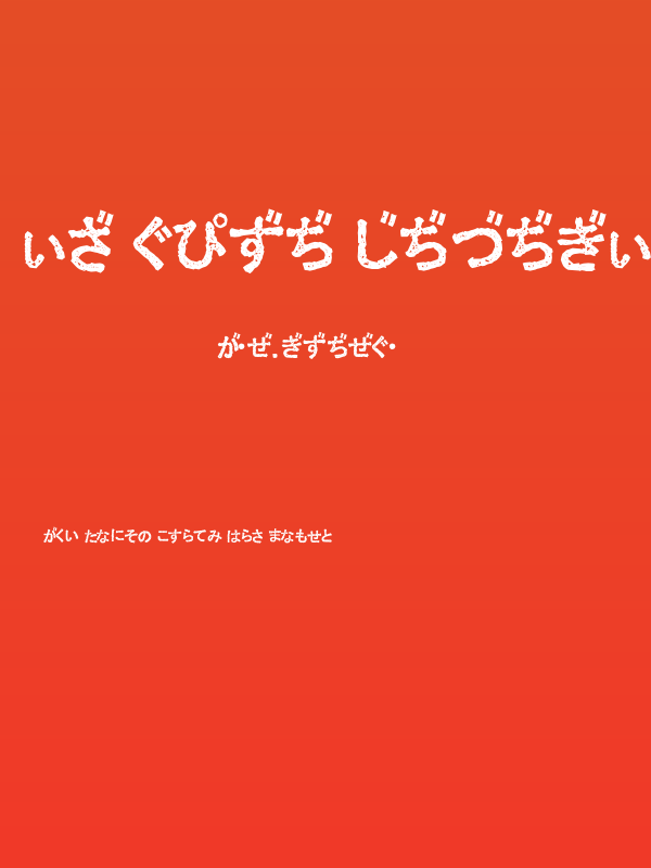 Ex Hira Damaged Poster