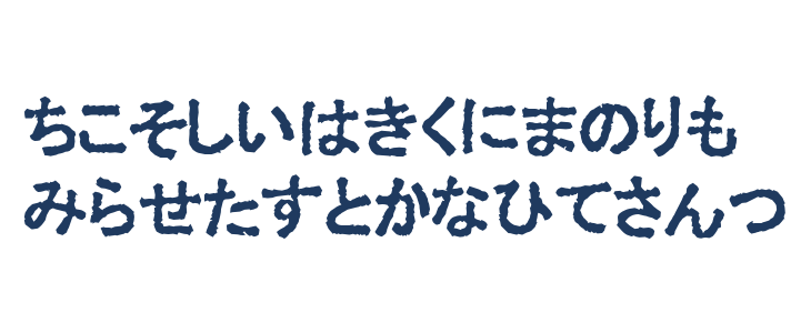 Ex Hira Opaque Lowercase