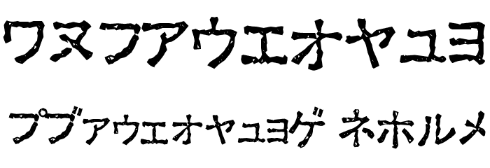 Ex Kata Damaged Font OTHER CHARS