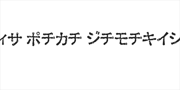 Ex Kata Damaged Logo