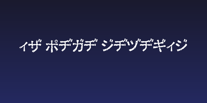 Ex Kata Damaged Social Header