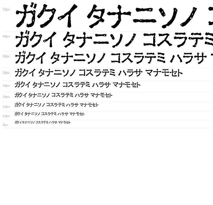 Ex Kata Damaged Waterfall