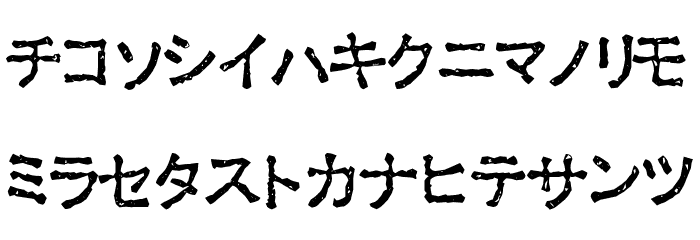 Ex Kata Damaged Font LOWERCASE