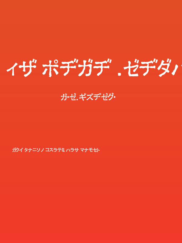 Ex Kata Opaque Poster