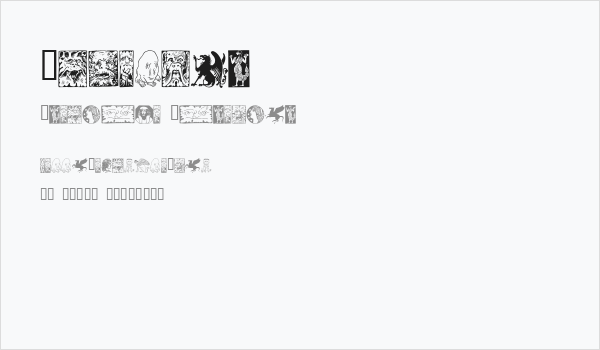 Fabeldyr Business Card