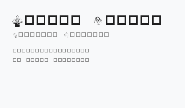 Family Affair Business Card