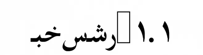Farsi 1.1  Fuentes Gratis Descargar