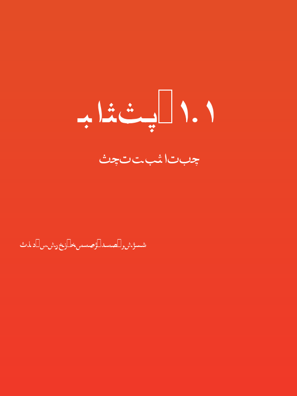 Farsi 1.1 Poster
