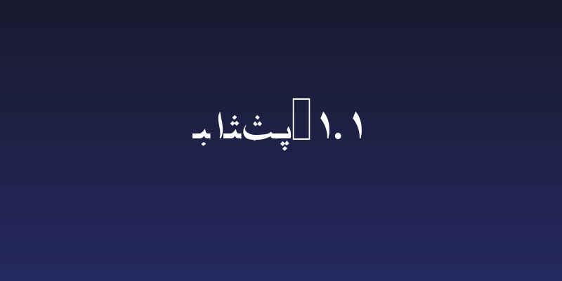Farsi 1.1 Social Header