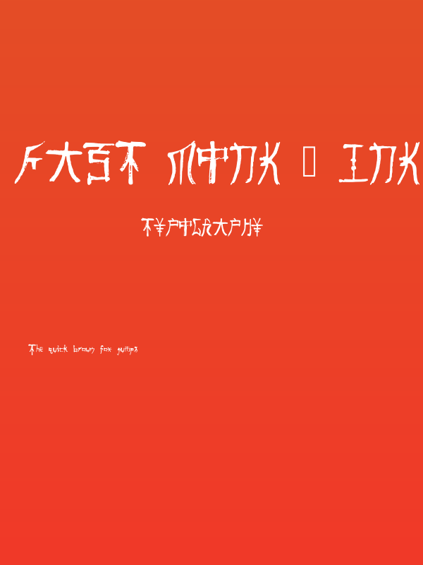 Fast Monk _ Ink Regular Poster