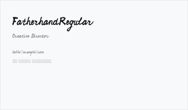 FatherhandRegular Business Card