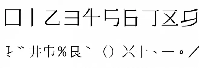 Faux Hanamin Font OTHER CHARS