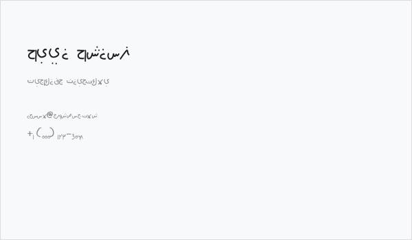 farsi family Business Card