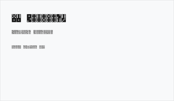 FE-Dominoes Business Card