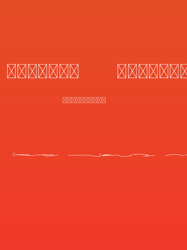 Felicia Signature Swash Poster