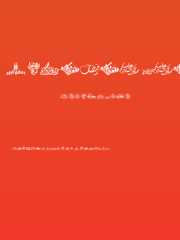 Felicitation Arabic_Ramadan Poster