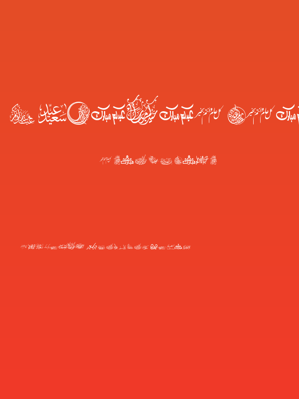 Felicitation_Arabic Feasts Poster