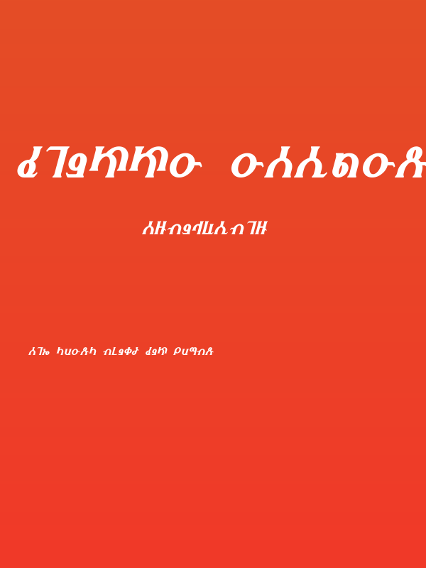 Fhokki Italic Poster