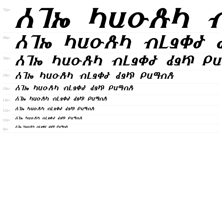 Fhokki Italic Waterfall