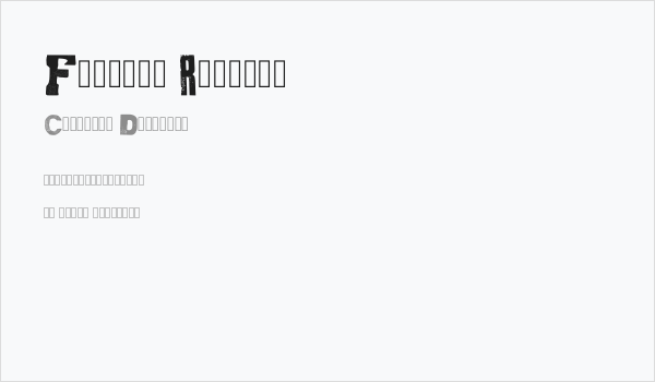 Fidalga Regular Business Card