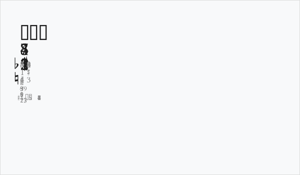 FiguredBassMHGPL Business Card