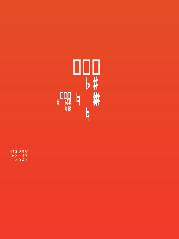 FiguredBassMH Poster