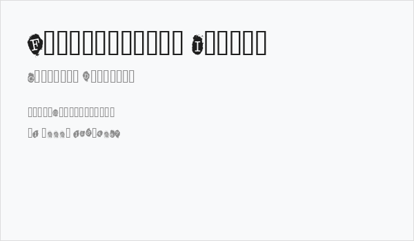 Fingerprints Inside Business Card