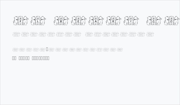 FL Beary Good Friends Business Card