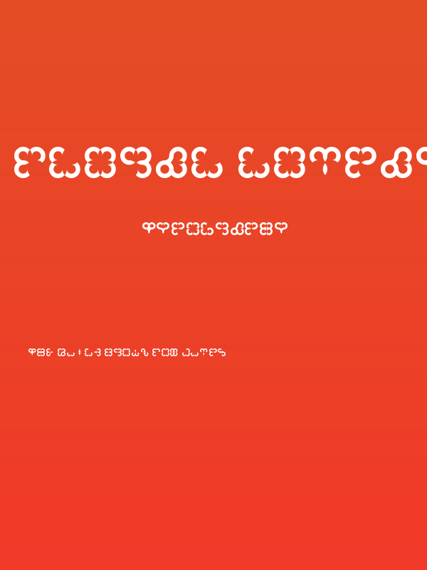 Floral Compass Poster