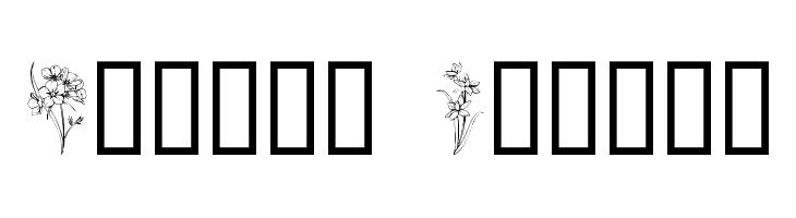 Floral Design  नि: शुल्क फ़ॉन्ट्स डाउनलोड