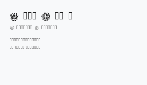 Folk Art 2 Business Card